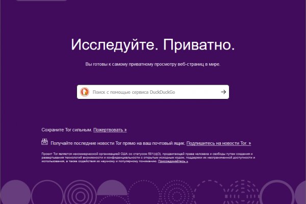 Как зарегистрироваться в кракен в россии