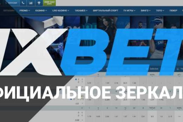 Кракен новое зеркало