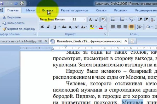Зеркало на кракен