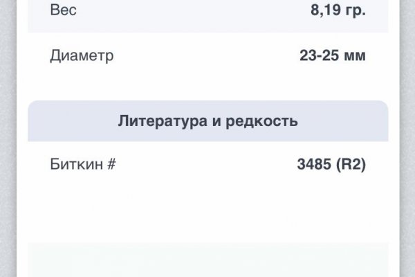Кракен официальный