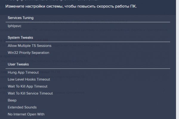 Кракен даркнет только через