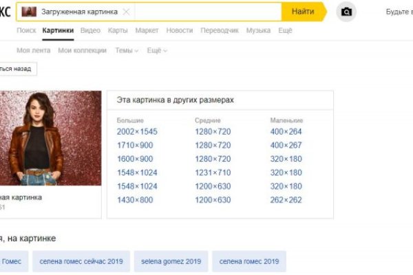 Как открыть ссылку с кракена