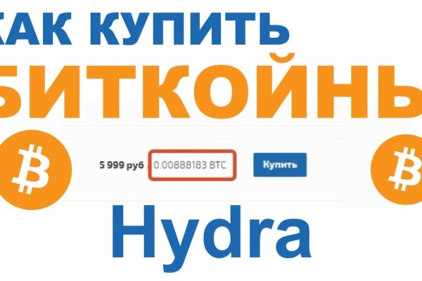 Сайт вместо гидры