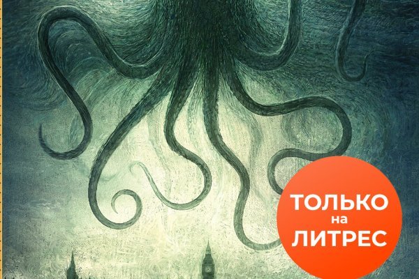 Войти в кракен