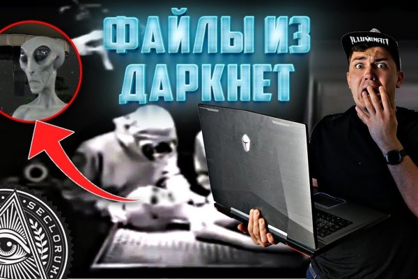 Кракен сайт даркнет