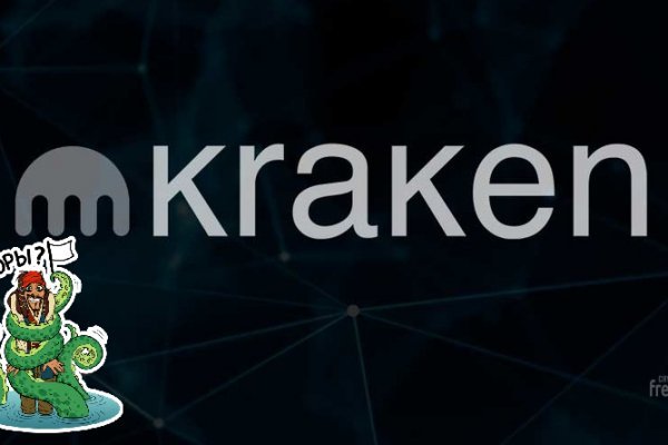 Kraken 6 at
