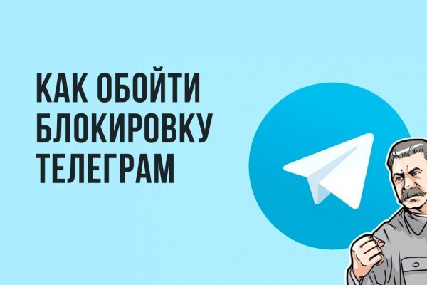 Почему не заходит на кракен