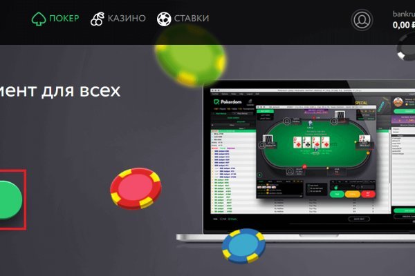 Регистрация на кракен