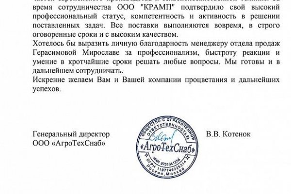 Кракен настоящее зеркало
