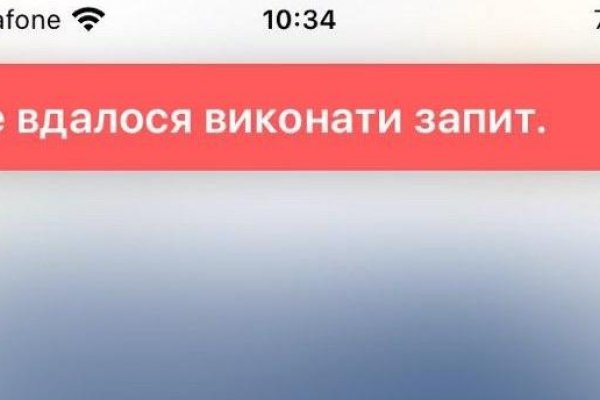 Кракен верное зеркало