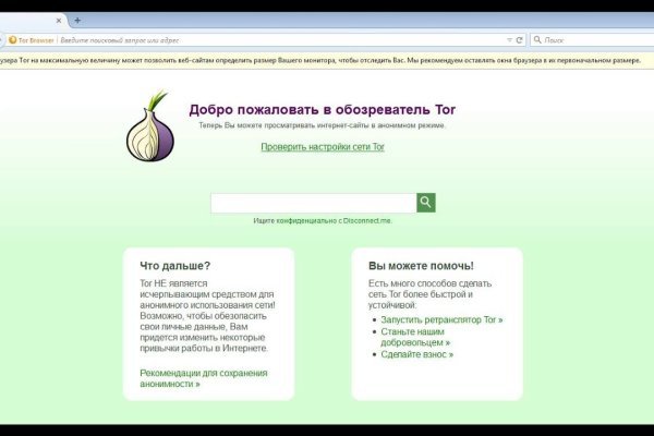 Как зайти на кракен тор