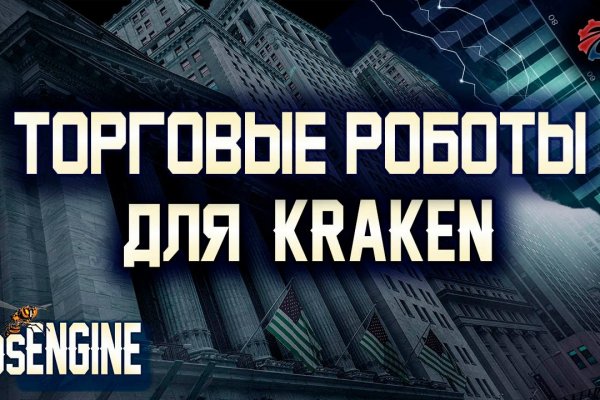 Кракен шоп это
