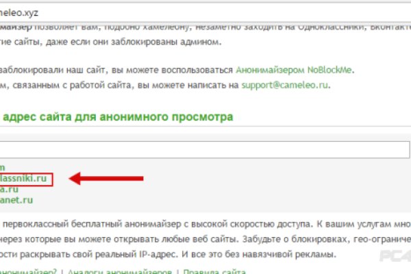 Сайт мега кракен